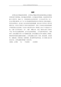 93基于PLC控制三台皮带机的毕业设计