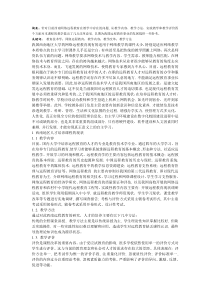 西南地区远程教育发展