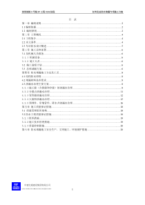 防水堵漏方案