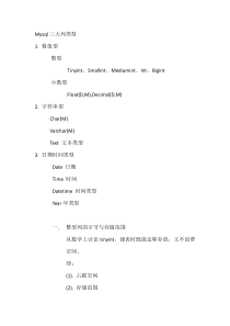 Mysql燕十八学习笔记