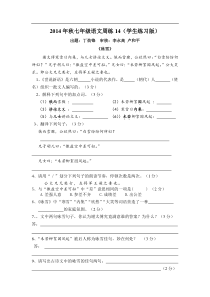 《世说新语》两则复习题(历年中考题)