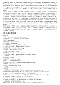 BBC纪录片《中国新年》笔记精华