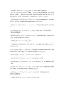 餐饮业防火安全管理制度