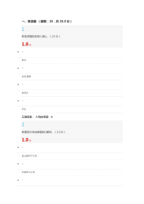 创新思维训练2019年5月考试答案