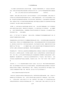 医学伦理学科研案例