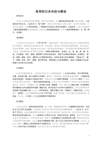 日本生活小常识
