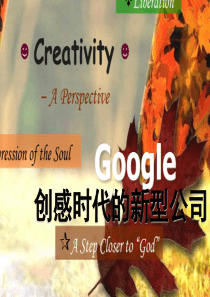 Google创新故事A