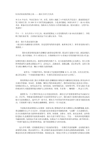 如何做小生意