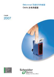 施耐德接近开关选型