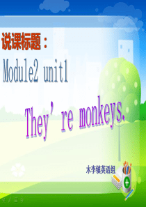 外研社版三年级英语M2说课