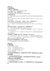 现在完成时和since