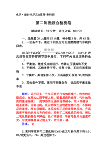 第二阶段综合检测卷