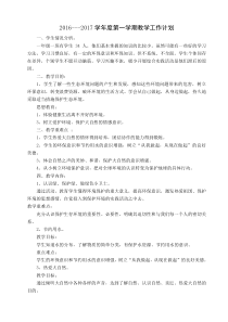 小学一年级环境教育计划