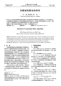 计算机技术与发展