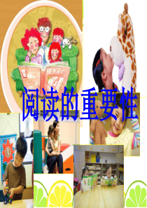 小学阅读重要性