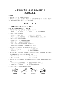 2017大连市一模物理卷及答案