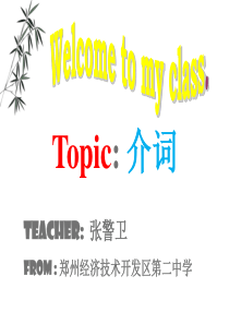 初中英语语法介词专题讲解