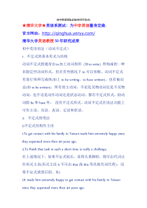 初中英语语法总结(动词不定式)