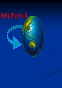 北极星不动的秘密