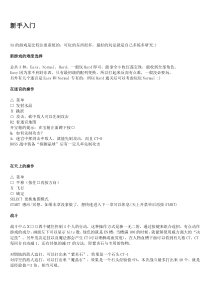 北欧女神-蕾娜丝史上最全攻略