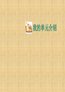 语文：第26课《皇帝的新装》课件(人教新课标七年级上)