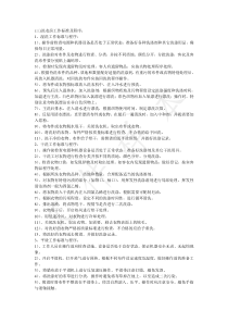 洗衣房工作标准和程序