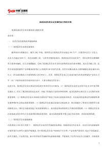 谈谈促进民营企业发展的地方税收对策
