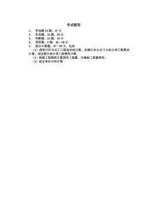 安装工程计量与计价考试题库