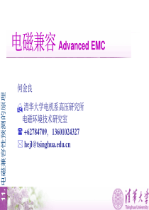 第11讲-电磁相容预测数学方法简介