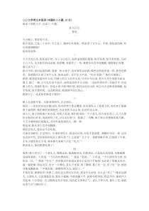 鲁迅《狂人日记》高考文学类文本阅读练习及答案