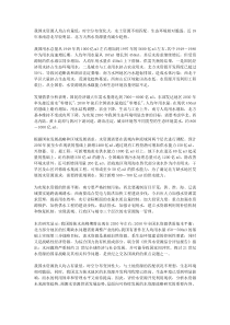 中国水资源现状评价和供需发展趋势分析
