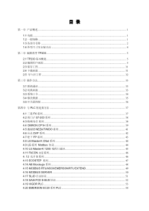42TP200文本使用说明