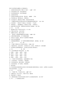 银行从业资格考试题库