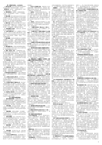 数学课程与教学论新编复习资料