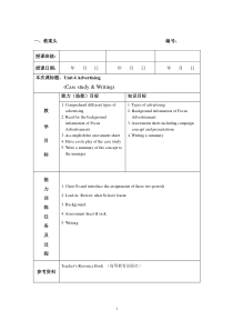 体验商务英语3教案-Unit-4-3rd