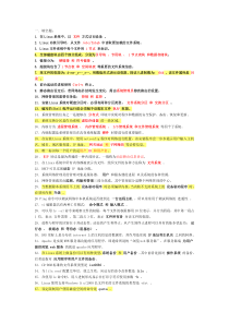 Linux期末考试模拟试题