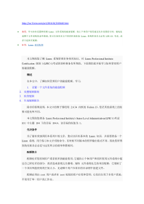 Linux磁盘配额的设置与检测