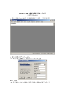 EViews_6[1].0_beta面板数据模型估计,详细!