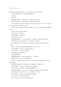 外贸价格谈判英文对话