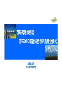 恰图生活网项目介绍【路演版】