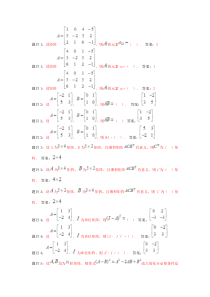 国家电大经济数学基础12形考任务3