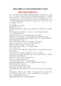 混凝土结构设计原理重点总结