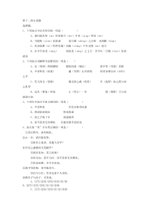 祭十二郎文试题