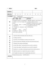 体验商务英语3教案-unit-5-1st