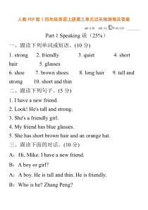 人教PEP版丨四年级英语上册第三单元过关检测卷及答案