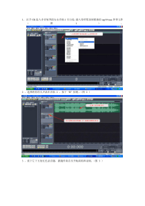 AU新手教程