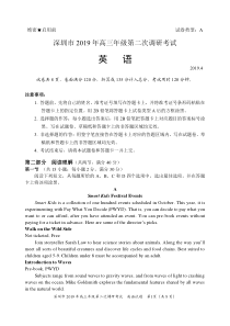 -广东省深圳市2019届高三下学期第二次调研(二模)英语试卷及答案
