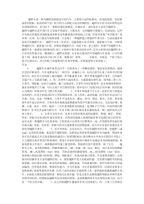 越野车发展史