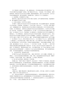 《小数的意义》观课报告