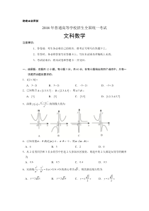 2018年全国(二卷)高考数学(文)试题及答案